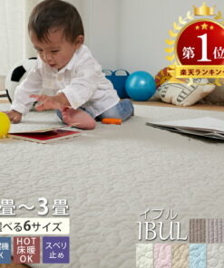 乐天销量第一 地毯 绗缝地毯 可水洗地毯 伊布尔 伊布尔地毯 伊布尔垫 时尚 棉质 北欧风 四季通用 薄款 夏季用 夏季地毯 可爱 地毯