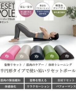Alternative view of Reset Pole 半截式瑜伽杆 拉伸杆 核心拉伸杆 筋膜放松 泡沫轴 滚轮 核心拉伸 塑形杆 减肥