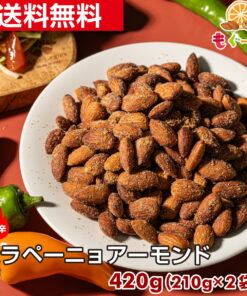 迷人的哈拉佩尼奥杏仁（210g×2袋） 加州产 杏仁 哈拉佩尼奥 坚果 略带辛辣 温和的辣味 铝箔袋 自封袋 工厂直销 啤酒下酒菜 零食 Mogug 辣味坚果 香辣可口 超级特卖