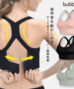 运动文胸 防晃动 女款 搭扣式 无钢圈 健身 高支撑 运动文胸 内衣 瑜伽 透气 普拉提 女装 内衣 运动 4档调节搭扣