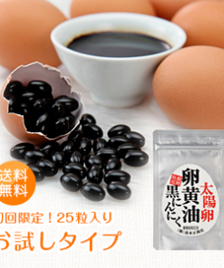 50%OFF！！黑蒜蛋黄油 太阳蛋蛋黄油黑蒜 试用装 25粒装 约2周用量 首次购买限定 每人限购3袋 仅需1000日元 国产 蛋油 蛋黄油 蒜味蛋黄 方便 易饮 易于坚持
