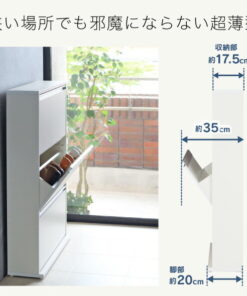 Alternative view of 鞋柜 鞋箱 木制 薄型 日本制造 成品（狭窄玄关 鞋柜 纤薄 鞋架 鞋柜 利用缝隙 鞋柜 大容量 鞋柜 竖置 鞋柜 进深20cm 节省空间 鞋柜 时尚 白色 川口工器）