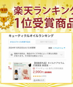 Alternative view of 医药部外品 指甲护理精华液 指甲美容液 清洁液 促进指甲生长 由专业美甲沙龙研发 专业级配方 针对甲下皮 双层甲 18ml 附使用说明书 指甲精华液 茶树精油 含角蛋白 清爽使用感 修复凝胶美甲造成的损伤 Antisept Fairwell Prinature