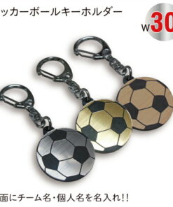 足球造型钥匙扣 W30mm 刻字 饰品 毕业纪念