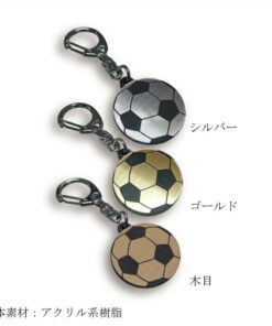 足球造型钥匙扣 W30mm 刻字 饰品 毕业纪念 的另一种观点