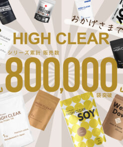 Alternative view of High Clear 100%大豆蛋白 750g 甜菊糖 国产 大豆 大豆蛋白 女性 男性 男士 减肥 美容 健身 运动 蛋白质 维生素 低糖