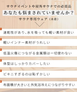 Alternative view of 新增颜色与尺码★ NagicCA® 官方桑拿泳装（布料面积恰到好处，不会过冷）桑拿裤 桑拿专用 极致舒适 女款 上衣 下装 套装 帐篷桑拿 户外 黑色 M／L码