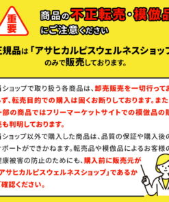 骨骼护理 90粒装 保健品 功能性标示食品 保健品 骨骼 骨密度 保健品 膝盖 膝关节 肠道健康 肠道 双歧杆菌 肠道环境 肠道菌群 枯草杆菌 益生菌 衰老 片剂 健康 保健食品 大腿骨 卡尔ピ斯 健康网购 朝日 官方 的另一种观点