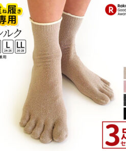 内层袜 3双 真丝 男士 儿童 保暖 五指袜 袜子 女士 真丝五指袜 防寒袜 五指袜 叠穿 足部保暖套 脚臭对策 不产生异味 除臭 不闷热 速干 清凉感 凉爽 吸汗 去角质 薄款 冬季 日本制造 841