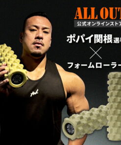 ≪官方≫ALL OUT 泡沫轴 筋膜放松 筋膜滚轮 网格滚轮 拉伸 深层肌肉 按摩 力量训练 健身 适用于背部、腰部、肩部及全身