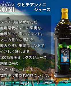 塔希提诺尼果汁 1箱（1000毫升×4瓶） 莫林达 的另一种观点