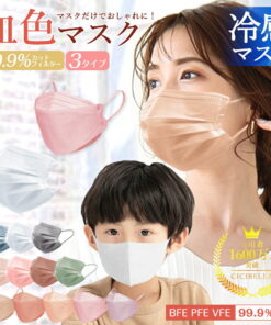 高评分 口罩 cicibella 无纺布口罩 大容量51片 立体口罩 20片 3D口罩 双色口罩 儿童用 20片 小脸口罩 褶皱口罩 提亮肤色口罩 喙形口罩 4层结构 敏感肌适用 春夏口罩 阻隔99%花粉 cicibella 口罩