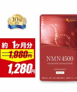 NMN 营养补充剂 日本制造 4500mg（约1个月用量） NMN 营养补充剂 NMN 补充剂 营养补充剂 保持年轻 随着年龄增长而减少的 NMN 维生素B3 烟酸 国内制造 日本制造 国产 NMN 积分抵扣 免运费 积分抵扣