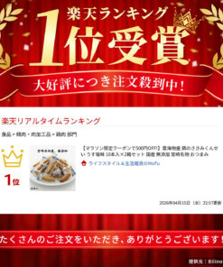 Alternative view of 云海物产 鸡胸肉风干 淡盐味 10根装×2盒套装 国产 无添加 宫崎特产 下酒菜