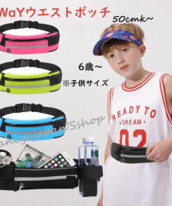 腰包 儿童 腰包 儿童腰包 手机包 智能手机包 男孩 女孩 儿童手机包 腰包 露营 外出 登山 背包 徒步 运动 小学生