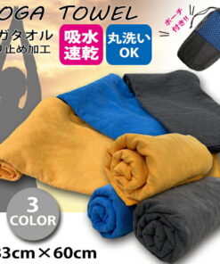 瑜伽巾 瑜伽巾 YOGA 瑜伽 吸水速干 防滑 整条可机洗 附收纳袋 轻便 舞蹈 健身 训练 瑜伽