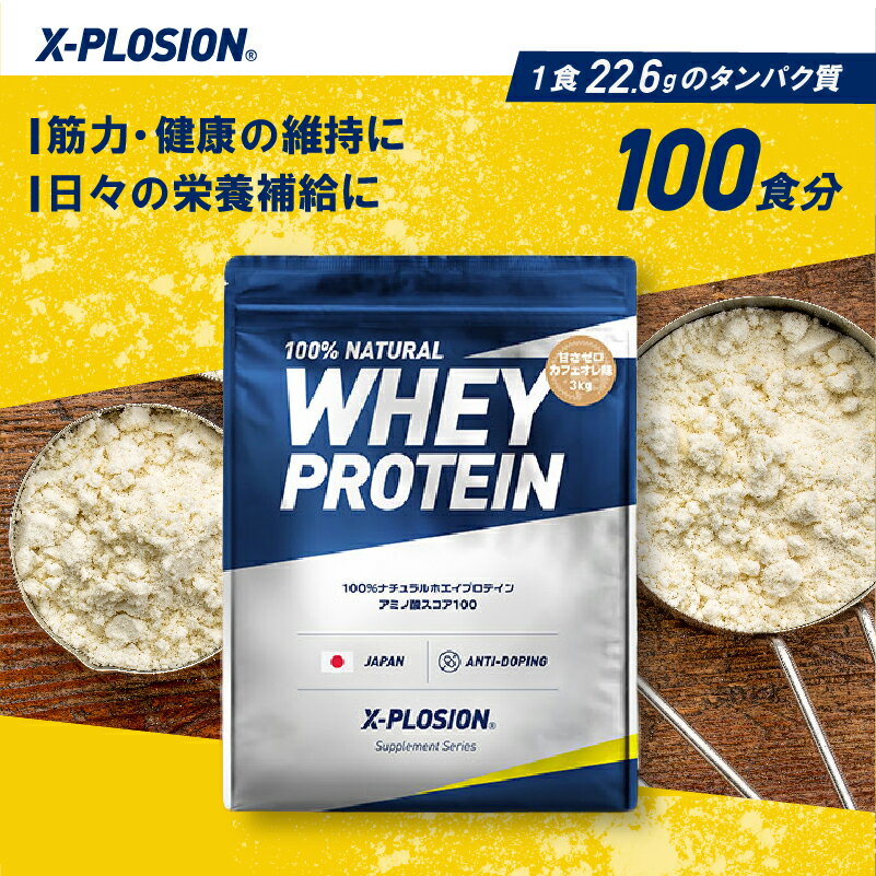 WPC Explosion 3kg 零糖咖啡牛奶味 无糖 乳清蛋白 3公斤 最低价 大容量 增肌 蛋白质 高蛋白 运动 减肥 代餐 男性 女性 儿童 - 图片 2