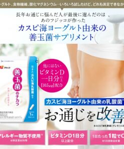 Fujicco 益生菌的力量（每袋31粒/约1个月用量）3袋装 的另一种观点