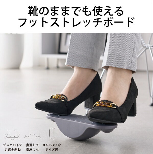 ELECOM|ELECOM 足部拉伸板 Eclair Stretch HCK-SBDGY - 图片 2