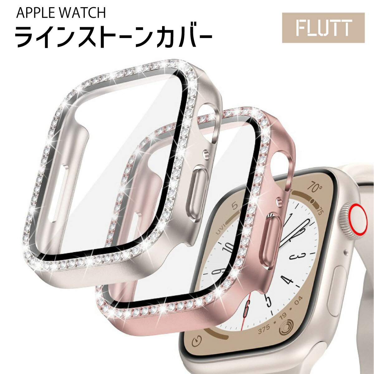 Apple Watch 表壳 屏幕保护 表套 闪亮款 Apple Watch 水钻 系列 SE SE2 SE3 11 10 9 8 7 6 4 5 高级款 42mm 46mm 40mm 44mm 41mm 45mm 女士款 时尚 可爱 钻石 奢华