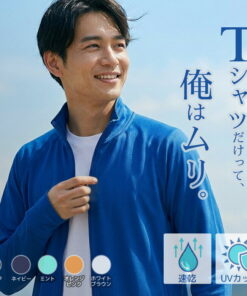男士速干夹克 长袖 员工夹克 立领 防紫外线 吸汗速干 轻薄 透气 运动衫 拉链款 夏季 驾驶 司机 配送 工作服 护理 运动 健身房 散步 慢跑 防空调 外套 00358