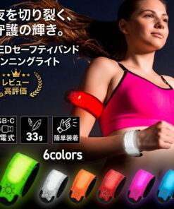 跑步灯 LED 臂带 发光 充电式 安全带 USB 夜间 防盗 发光 腕带 反光材料 反光板 反光片 臂灯 轻便 轻量 手腕 脚 骑行 慢跑 UMikke