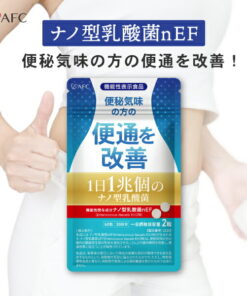 ［50%OFF］ 每日1万亿个纳米型乳酸菌 30天份 乳酸菌 减肥保健品 丁酸菌 膳食纤维 肠道菌群 便秘 保健品 营养补充剂 肠道调理 肠道细菌