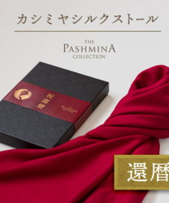 六十岁生日礼物 羊绒真丝披肩 披肩 礼物 六十岁生日 祝贺 女性 男性 母亲 红色