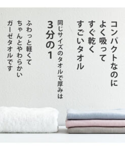 Alternative view of 今治毛巾 浴巾 60×120cm 单面纱布 圈绒&纱布 速干 室内晾晒 高吸水 轻薄 柔软 掉毛少 今治 纱布毛巾 婴儿 宝宝 纱布 速干毛巾 防花粉症 日本制造 小巧便携 旅行