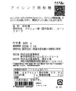 糖霜用糖粉 / 500克 的另一种观点