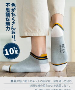 男士夏季短袜 7色10双装 抗菌防臭 吸汗 轻薄 纯棉材质 轻便 短袜 男士袜子 运动 商务 休闲 25-27cm 的另一种观点