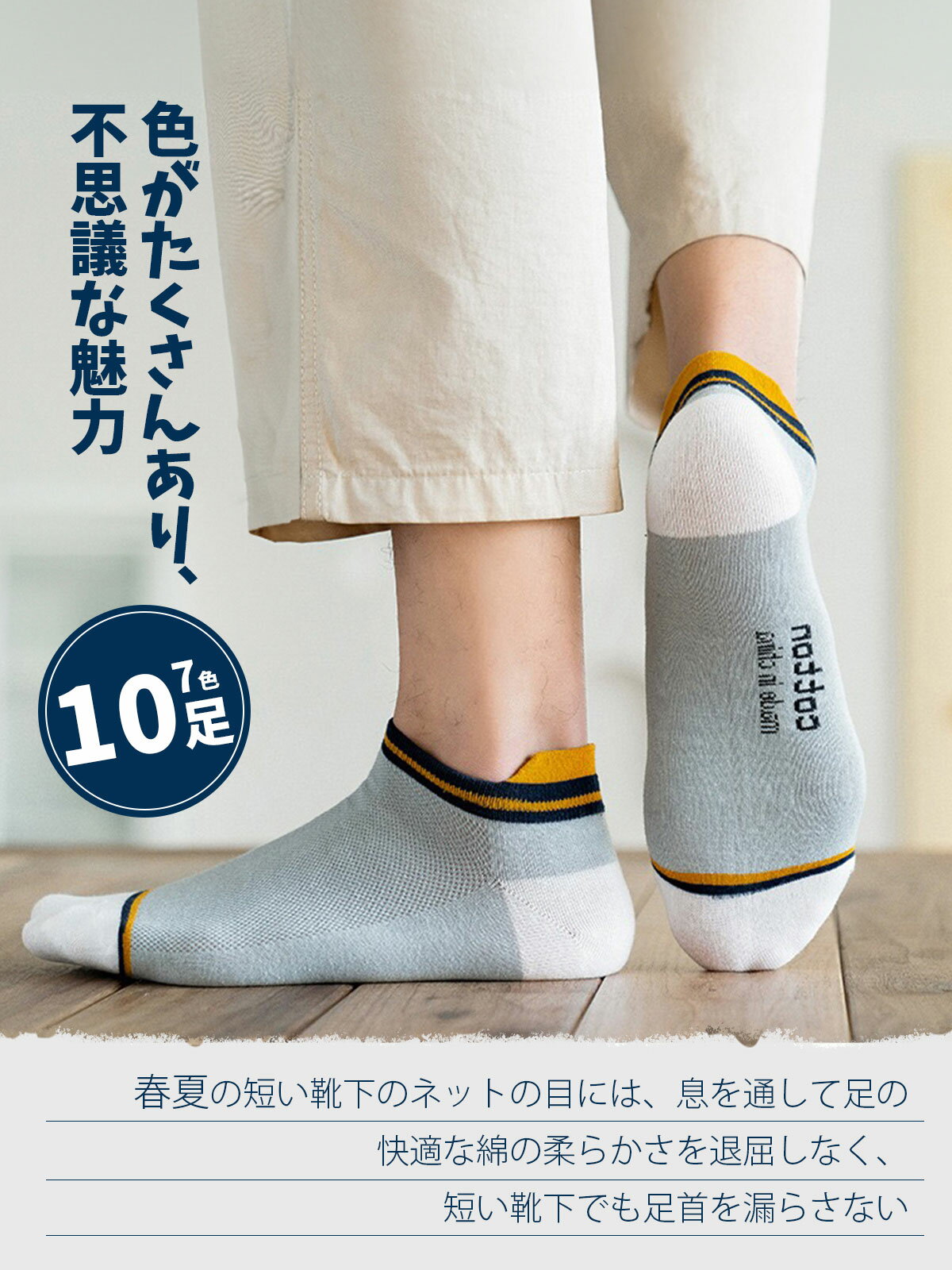 男士夏季短袜 7色10双装 抗菌防臭 吸汗 轻薄 纯棉材质 轻便 短袜 男士袜子 运动 商务 休闲 25-27cm - 图片 2
