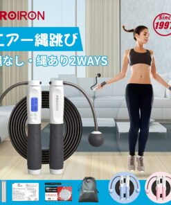 PROIRON 空气跳绳 无绳跳绳 健身用 室内 2合1 加重款 减肥 成人款 附日文说明书 附收纳袋 3色可选