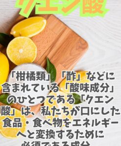 纯国产柠檬酸（食用级）200g×4袋 !!＊结晶纯国产柠檬酸！＊方便的拉链袋 采用红薯为原料，在九州制造。 由于红薯歉收导致库存不足，因此每名顾客限购1件。 的另一种观点