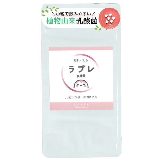 JURAR 拉布雷 母亲节礼物首选 植物性乳酸菌 30天份180粒 纳米化处理提升吸收力 包装上可爱的拉布雷图案是其标志