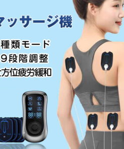 按摩仪 低频按摩仪 电动脉冲按摩仪 19档强度 6种模式 温感 低频 EMS微电流护理 全身肌肉刺激 运动前后适用 超轻便 按摩垫 缓解僵硬 消除疼痛 缓解用品 全身训练 改善 器械 腰痛 肌肉酸痛 肩部 腰部 手臂 关节 小巧便携