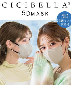 Alternative view of 高评分口罩 无纺布 立体 5D口罩 立体口罩 无纺布口罩 cicibella 希希贝拉 口罩 3D口罩 喙形口罩 小脸口罩 双色口罩 提亮肤色口罩 彩色口罩 立体口罩 鼻梁条 亲肤 10片*2 99% 清凉口罩 防花粉口罩