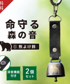带消音功能的熊铃、驱熊铃、驱熊喷雾、熊喷雾、驱熊喷雾、驱熊铃、驱熊工具、熊喷雾、驱熊喇叭、驱熊工具、防熊用品、熊见即逃、爆竹炮、防熊措施