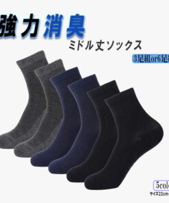 强力除臭 除臭袜 商务款 男士 女士 中筒袜 6双装或3双装套装 男士袜 无异味 除臭 无味 罗纹 商务 休闲 男女通用袜 银离子 透气 防脚臭 凉爽 耐磨 结实 吸湿速干 礼品