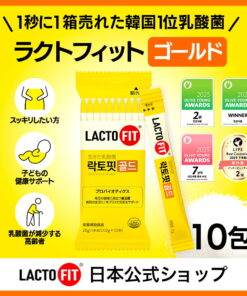 LactoFit Gold(10包)/益生菌 家庭乳酸菌 益生菌 肠道活动 便秘 乳酸菌补充剂 营养补充剂 免疫 改善排便 20亿CFU