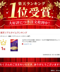 Alternative view of Tsumugiya 眼皇PREMIUM 60粒装 30天份