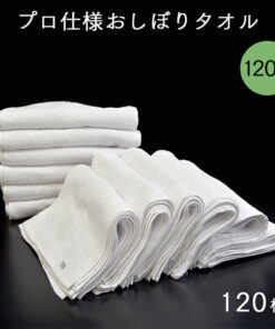 专业级湿毛巾 白色 120匁 120片装 29×37cm 白色 商用