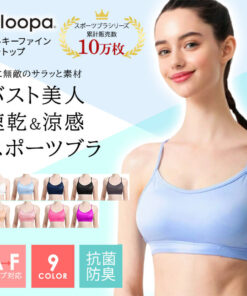 运动文胸 Loopa 丝滑细肩带运动背心 Loopa 瑜伽服 运动文胸 防晃动 瑜伽文胸 大码 高中生 小学生 成人 夏季 初中生 瑜伽 普拉提 热瑜伽 跑步 舞蹈 尊巴 运动 “OS”