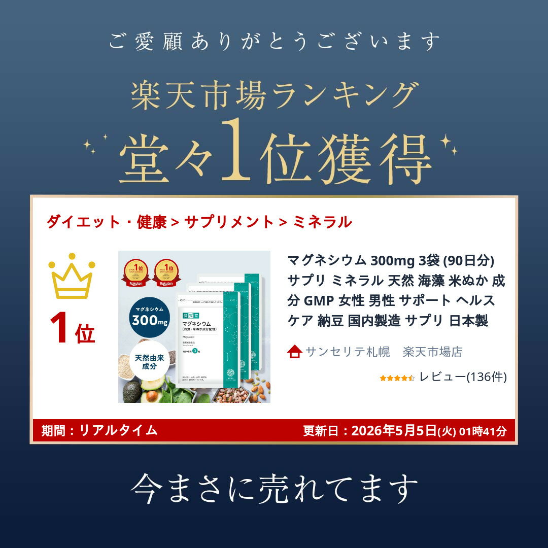 镁 300mg 3袋(90天份) 营养补充剂 矿物质 天然 海藻 米糠 成分 GMP 女性 男性 保健 纳豆 日本国内制造 营养补充剂 日本制造 - 图片 2