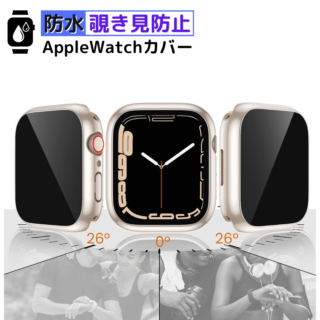Apple Watch 保护壳 防窥 防水 规格 Apple Watch 保护壳 Apple Watch 表壳 抗冲击 全面保护 时尚 42mm 46mm 40mm 44mm 41mm 45mm 轻便