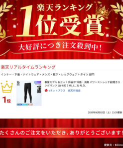 春夏款 Otafuku手套 BT冷感·除臭 弹力前开式长裤 JW-633 S M L LL 3L 4L 5L 的另一种观点