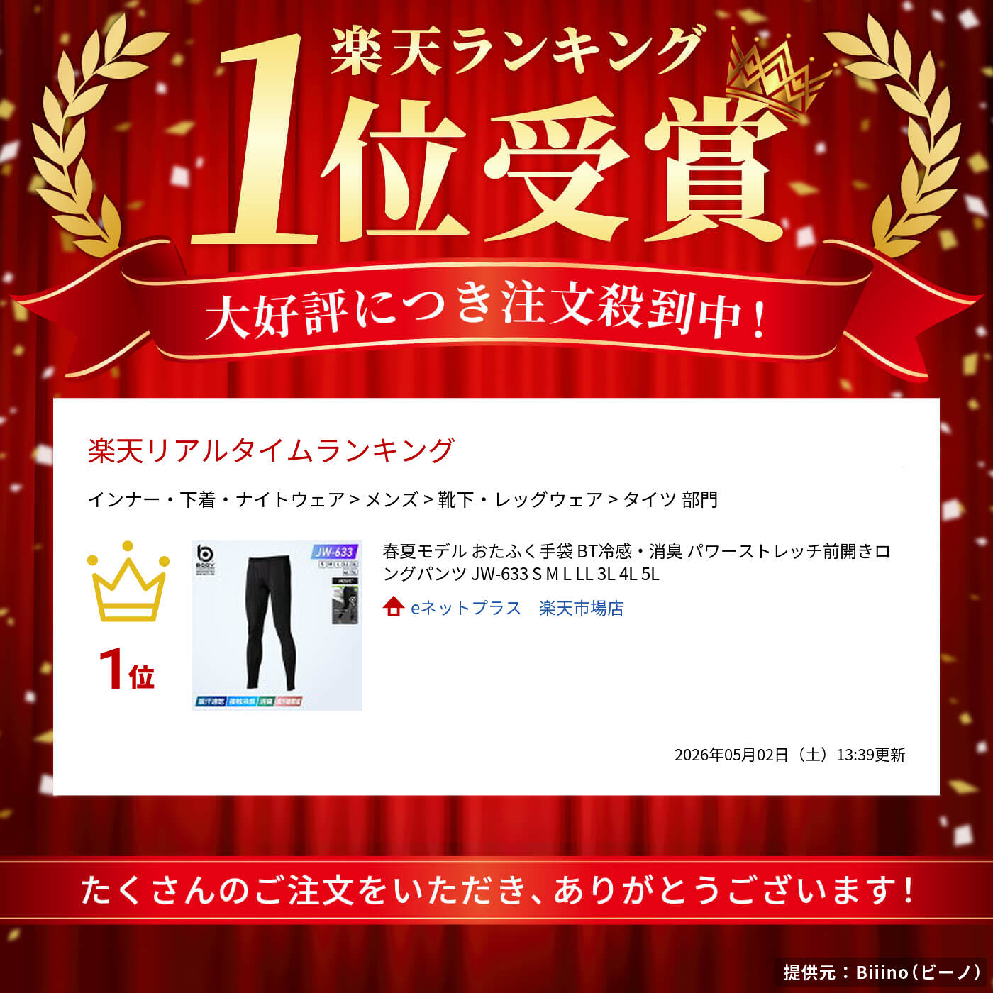 春夏款 Otafuku手套 BT冷感·除臭 弹力前开式长裤 JW-633 S M L LL 3L 4L 5L - 图片 2