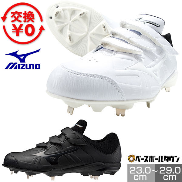 美津浓 MIZUNO 棒球钉鞋 魔术贴 宽楦 金属配件 白色/黑色可选 Light Revo Body 2 BLT 白色钉鞋 魔术贴 3E 11GM2325 可选Taftu材质 可选P皮革(P-Cover)加工 可选付费鞋面刺绣(S) 成人/青少年 适用于高中棒球 学生棒球 社团活动