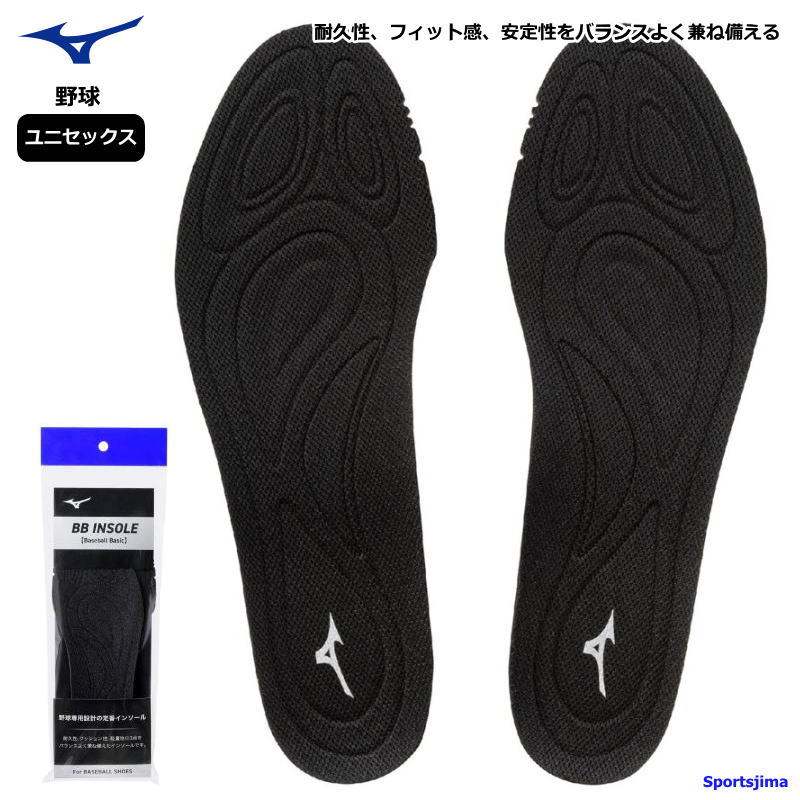 工作日当天发货 美津浓 棒球 鞋垫 男士 青少年 BB鞋垫 11GZ252000 运动 鞋 钉鞋 训练鞋 鞋垫 硬式 软式 垒球 跑步 支持Yu-Packet邮寄
