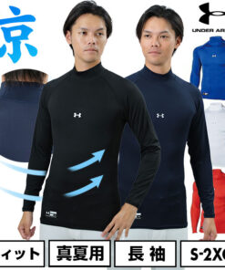 棒球 内衣 成人 长袖 高领 修身 安德玛 UNDER ARMOUR HEATGear（盛夏款） 压缩 抗菌防臭 防紫外线 1358645 棒球服 内衣 运动服